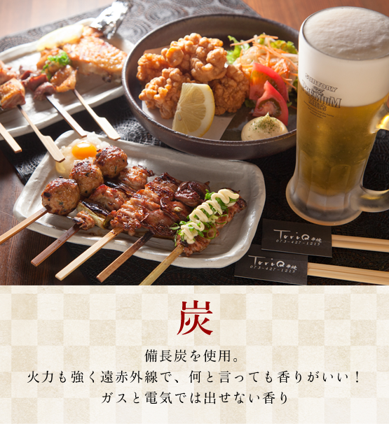 和歌山市駅から徒歩７分　本格炭火焼鳥専門店　鳥九