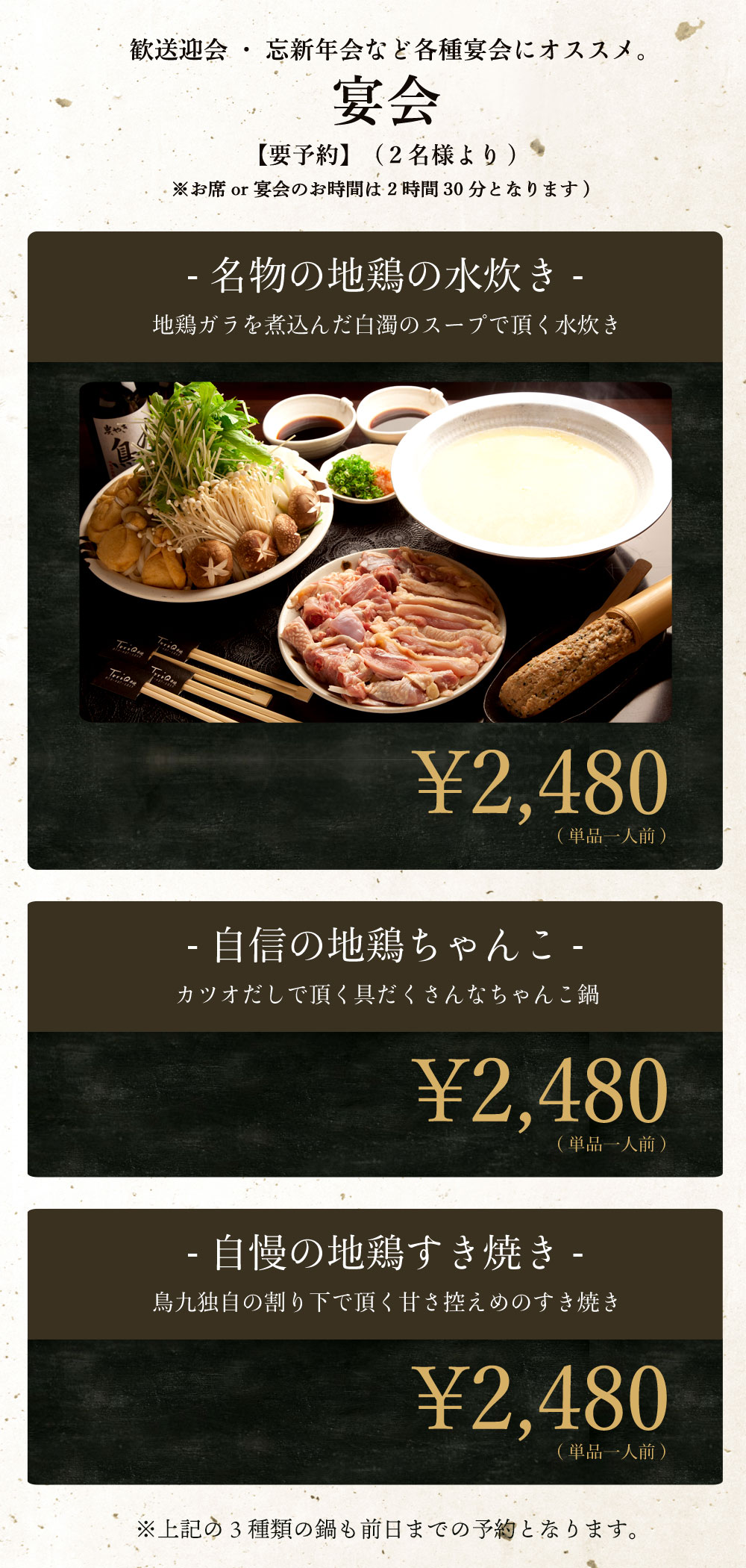 和歌山市駅から徒歩７分　本格炭火焼鳥専門店　鳥九