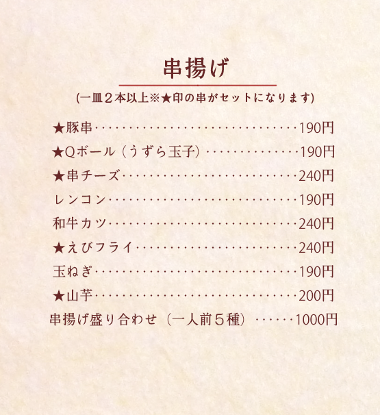 和歌山市駅から徒歩７分　本格炭火焼鳥専門店　鳥九