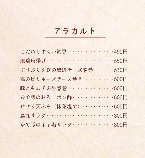 和歌山市駅から徒歩７分　本格炭火焼鳥専門店　鳥九