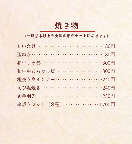 和歌山市駅から徒歩７分　本格炭火焼鳥専門店　鳥九