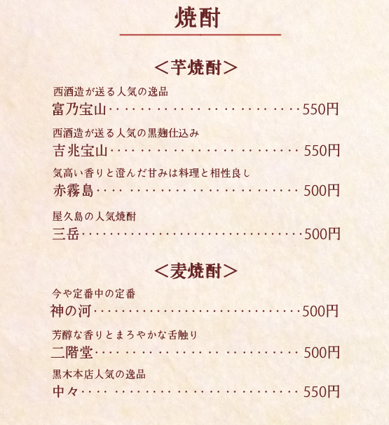 和歌山市駅から徒歩７分　本格炭火焼鳥専門店　鳥九